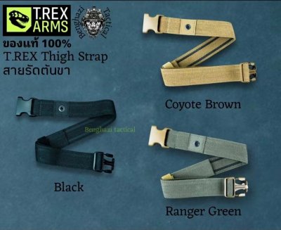 สายรัดต้นขา​ T.REX​ Thigh​ Strap​