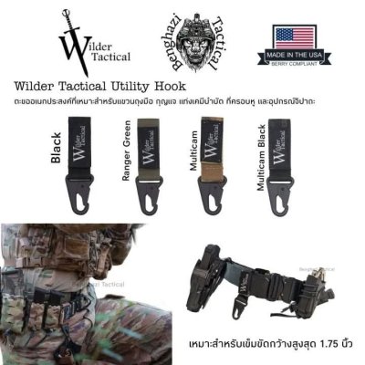 Wilder Tactical Utility Hook (Made in USA)