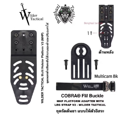 Wilder Tactical MHP V2 Set -หัว FM Cobra (เลือกสีสายรัด)