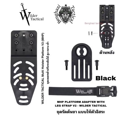 Wilder Tactical MHP V2 Set - หัว Fidlock V-Buckle (เลือกสี)