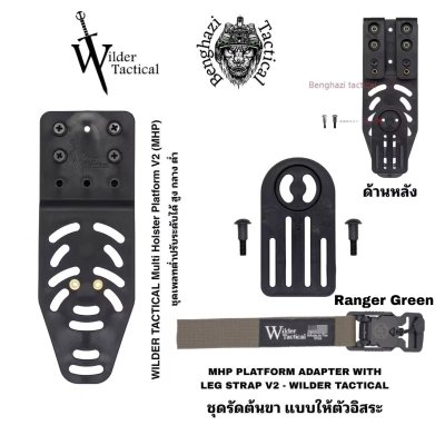 Wilder Tactical MHP V2 Set - หัว Fidlock V-Buckle (เลือกสี)