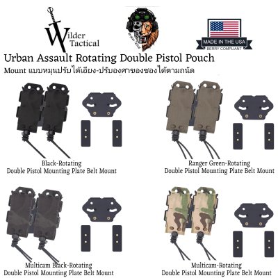 Wilder tactical Urban Assault Rotating Double Pistol Pouch