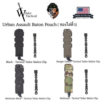Wilder Tactical Urban Assault Baton Pouch