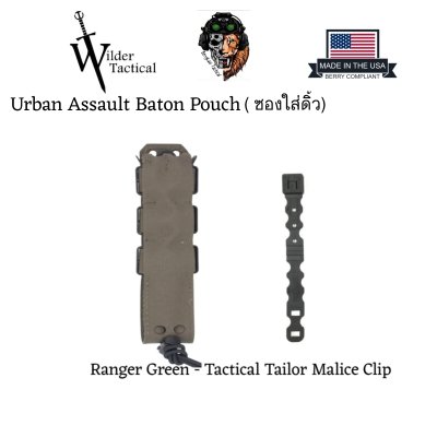 Wilder Tactical Urban Assault Baton Pouch