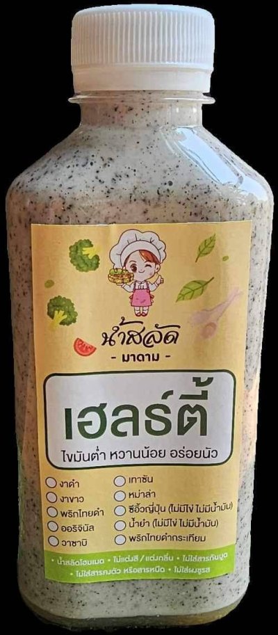 Seafood Salad Dressing(น้ำสลัดซีฟู้ด)