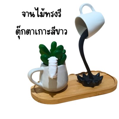 ตุ๊กตาหมาเรซิ่นและชุดถ้วยกาแฟถาดไม้