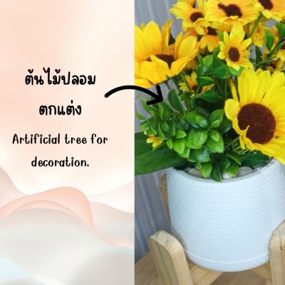 ดอกทานตะวันปลอมในกระถางเบลล่า5นิ้วขาตั้งไม้ Artificial sunflower in Bella pot