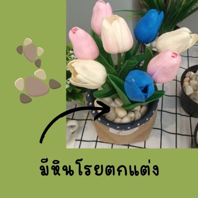 ดอกทิวลิปปลอมงาน PU ในกระถางพลาสติกสีดำ4นิ้วและถุงผ้าป่าน