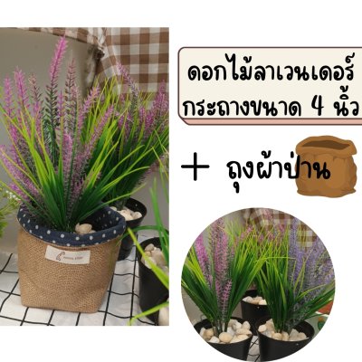 ดอกลาเวนเดอร์ดอกไม้ปลอมประดิษฐ์มี2สีม่วงและชมพู