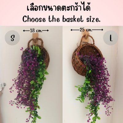 ดอกไม้เลื้อยปลอมดอกไม้ประดิษฐ์ในตะกร้าสานแขวนผนัง Artificial climbing flowers in a woven wall basket.