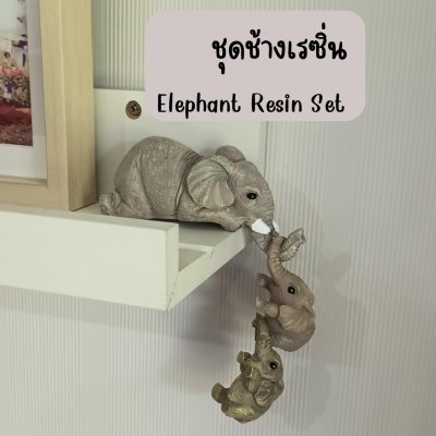 ชุดตุ๊กตาช้างเรซิ่นสำหรับตกแต่งผนัง Resin Elephant Doll Set for Wall Decoration