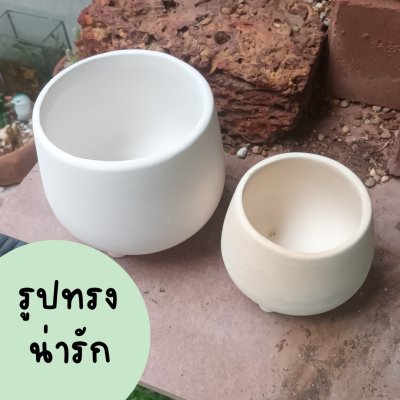 กระถางดินเผาสีขาวนวลทรงนมวัว White ceramic pot cow milk shape