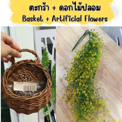 ดอกไม้ปลอมสีสวยในตะกร้าสานแขวนผนัง Beautiful artificial flowers in a woven wall basket.
