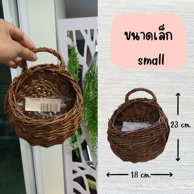 ตะกร้าสานแขวนผนังต้นไม้ปลอมใส่ของใช้ของตกแต่ง Woven wall-mounted basket for holding decorative items and supplies.