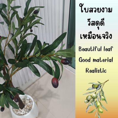 ต้นมะกอกโอลีฟปลอมประดิษฐ์ Artificial / Fake Olive Tree