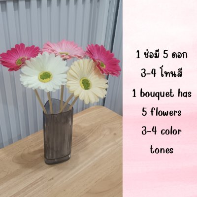ช่อดอกเยอบีร่าปลอมดอกไม้ประดิษฐ์ 5 ดอก Artificial Gerbera Flower