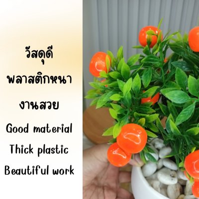 ต้นส้มปลอมต้นไม้ประดิษฐ์ในกระถางดินเผา5นิ้ว Artificial orange tree