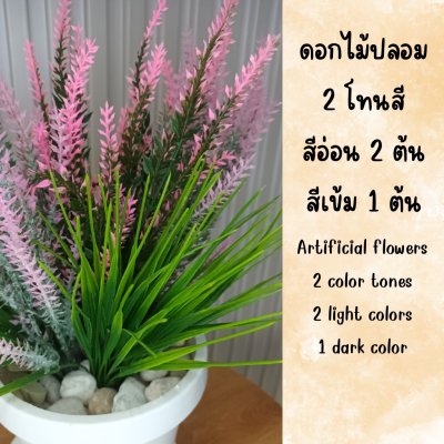 ช่อดอกลาเวนเดอร์ปลอมในกระถางพลาสติกสีขาว6นิ้วพร้อมจานรอง Artificial lavender in plastic pot
