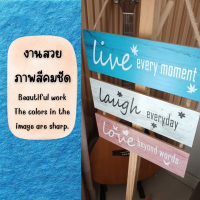 ป้ายไม้ข้อความดีตกแต่งบ้านร้านสวนสำหรับแขวน Wooden sign for home and garden decoration for hanging.