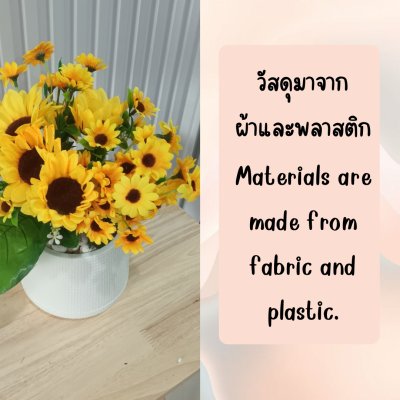 ดอกทานตะวันปลอมในกระถางเบลล่า5นิ้วขาตั้งไม้ Artificial sunflower in Bella pot