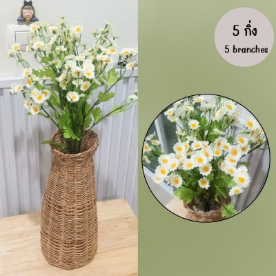 ดอกคาโมมายล์ปลอมดอกไม้ประดิษฐ์สีขาวแจกันหวาย Artificial white chamomile flower.