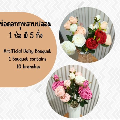 ดอกกุหลาบปลอมดอกไม้ประดิษฐ์ 5 กิ่งต่อช่อ แจกันหวายทรงสูง Artificial rose flowers