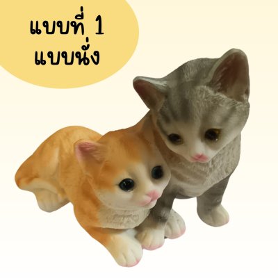 ตุ๊กตาเรซินลูกแมวคู่สองตัวแมวส้มแมวเทาขนาดเล็ก