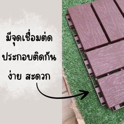 แผ่นพื้นพลาสติกหน้าโทนสีน้ำตาลสำหรับตกแต่ง