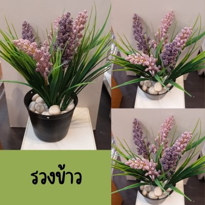 กระถางดอกไม้ปลอมขนาด 4 นิ้ว
