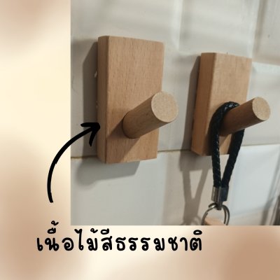 ที่แขวนไม้ติดผนังไม้ธรรมชาติตะขอแขวนมินิมอล