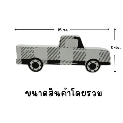 รถไม้และป้ายตกแต่งวินเทจ
