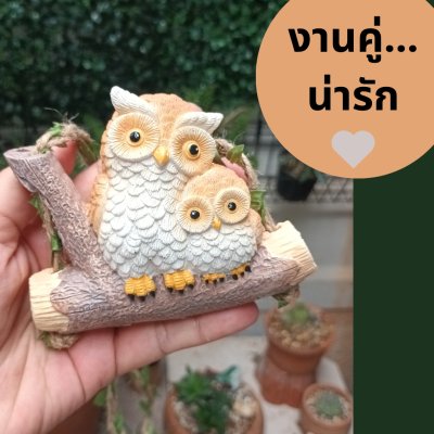 ตุ๊กตาเรซิ่นนกฮูกคู่แขวนตกแต่ง