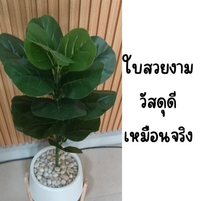 ต้นไทรใบสักปลอมในกระถางเบลล่าพร้อมขาตั้งไม้ Artificial Fiddle Leaf Fig tree