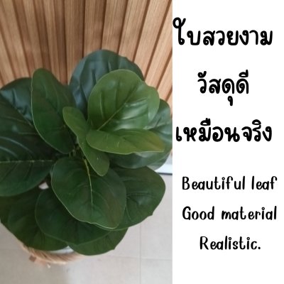 ต้นไทรใบสักปลอมในตะกร้าหวายพร้อมขาตั้งไม้ | Artificial Fiddle Leaf Fig tree