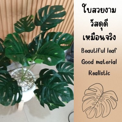 ต้นมอนสเตอร่าปลอมในกระถางเบลล่า 9 นิ้ว พร้อมขาตั้งไม้ | Artificial Monstera Plant