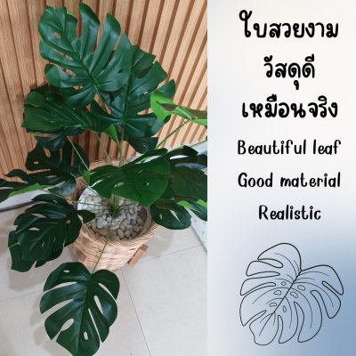 ต้นมอนสเตอร่าปลอมในตะกร้าหวาย ขาตั้งไม้ Artificial monstera plant in a wicker basket, wooden stand