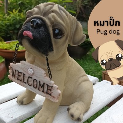 ตุ๊กตาหมาปั๊กเรซิ่น / หมาบีเกิ้ลเรซิ่น พร้อมป้าย Welcome Pug Resin Doll / Beagle Resin Dog