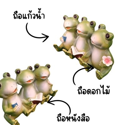 ตุ๊กตากบเรซิ่น 3 ตัวนั่งเรียงกัน Resin frog dolls, 3 sitting in a row