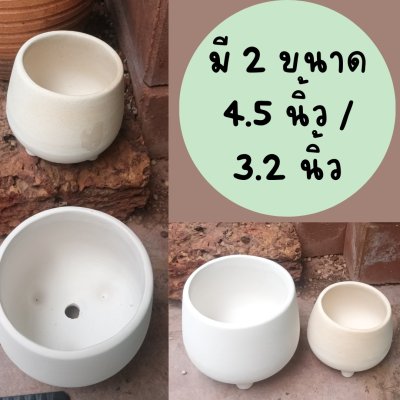 กระถางดินเผาสีขาวนวลทรงนมวัว White ceramic pot cow milk shape