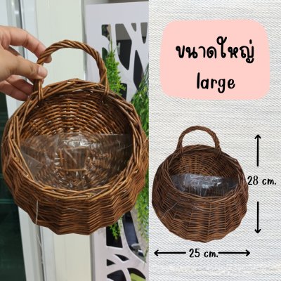 ตะกร้าสานแขวนผนังต้นไม้ปลอมใส่ของใช้ของตกแต่ง Woven wall-mounted basket for holding decorative items and supplies.