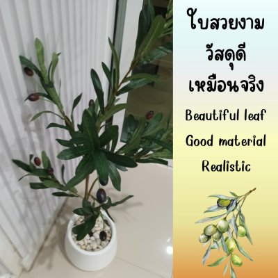 ต้นมะกอกโอลีฟปลอมประดิษฐ์ Artificial / Fake Olive Tree