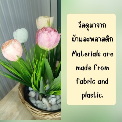 ดอกทิวลิปปลอมดอกไม้ประดิษฐ์ในตะกร้าหวาย 5 นิ้ว Artificial tulip flowers in a wicker basket.