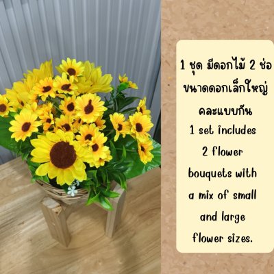 ดอกทานตะวันปลอมดอกไม้ประดิษฐ์สีเหลืองในตะกร้าหวาย Artificial yellow sunflower in a wicker basket.