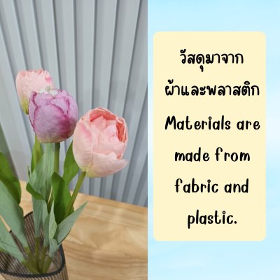ช่อดอกทิวลิปปลอม 5 ดอกแต่งบ้านแต่งร้าน Artificial tulip flower.