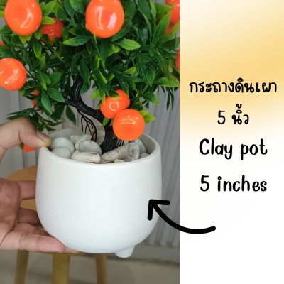 ต้นส้มปลอมต้นไม้ประดิษฐ์ในกระถางดินเผา5นิ้ว Artificial orange tree