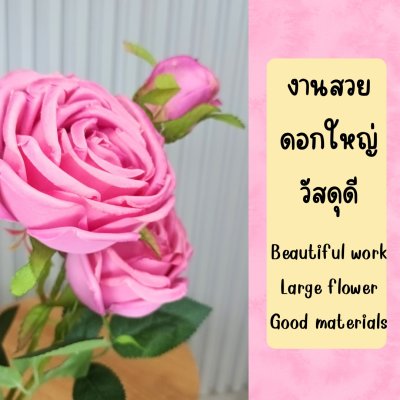 ดอกกุหลาบปลอมดอกไม้ประดิษฐ์ดอกใหญ่สวยเหมือนจริงก้านยาว61ซม.Artificial large rose flower