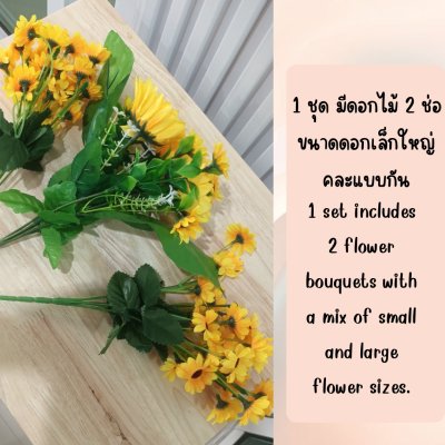 ดอกทานตะวันปลอมในกระถางเบลล่า5นิ้วขาตั้งไม้ Artificial sunflower in Bella pot