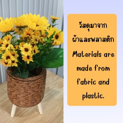 ดอกทานตะวันปลอมดอกไม้ประดิษฐ์ในตะกร้าสานขาไม้ Artificial sunflower in basket with wooden stand