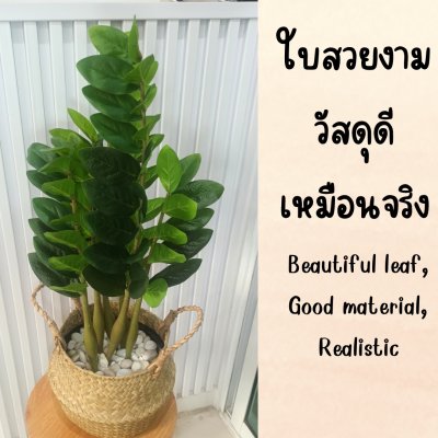 ต้นกวักมรกตประดิษฐ์ต้นไม้ปลอมเหมือนจริงแต่งบ้านแต่งร้านขนาดใหญ่ Artificial ZZ Plant