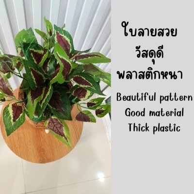 ต้นไม้ปลอมต้นไม้ประดิษฐ์ใบสวยงามเหมือนจริงแต่งบ้านแต่งร้าน Artificial plant, beautiful realistic leaves